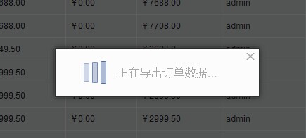 OpenWBS X2 企業電商建站系統支持訂單批量導出為Excel文件！