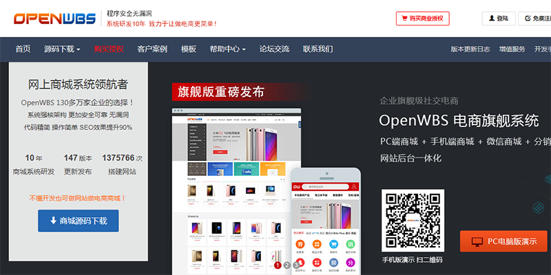 如何快速搭建線上電商商城網站？