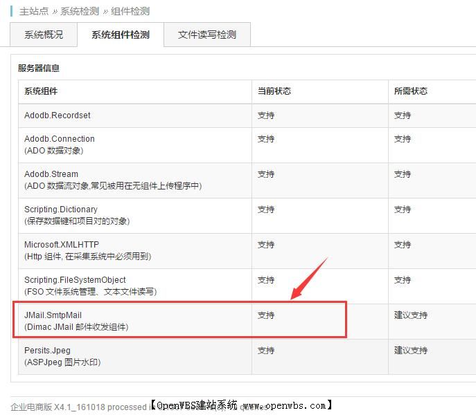 郵箱服務(wù)器/發(fā)送郵件接口配置 郵箱服務(wù)器/發(fā)送郵件接口配置