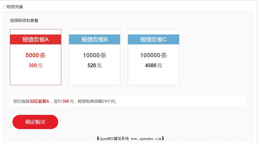 手機(jī)號(hào)注冊(cè)/手機(jī)登錄/短信接口配置