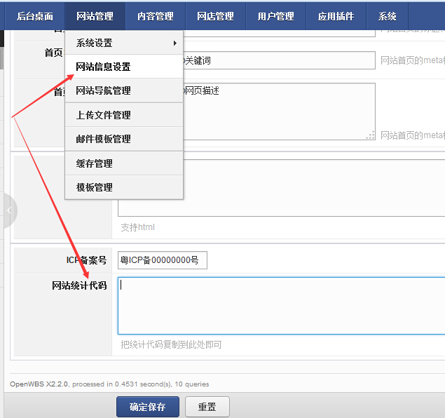 如何設(shè)置網(wǎng)站訪問人數(shù)統(tǒng)計(jì)？