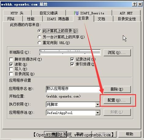 IIS如何開啟父路徑？