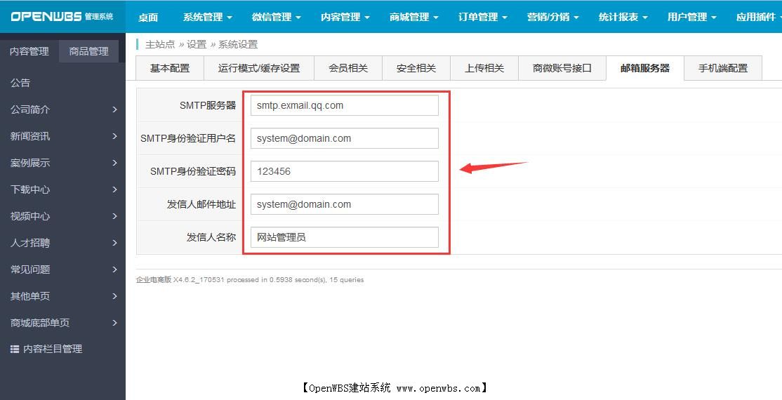 系統(tǒng)設(shè)置 系統(tǒng)設(shè)置