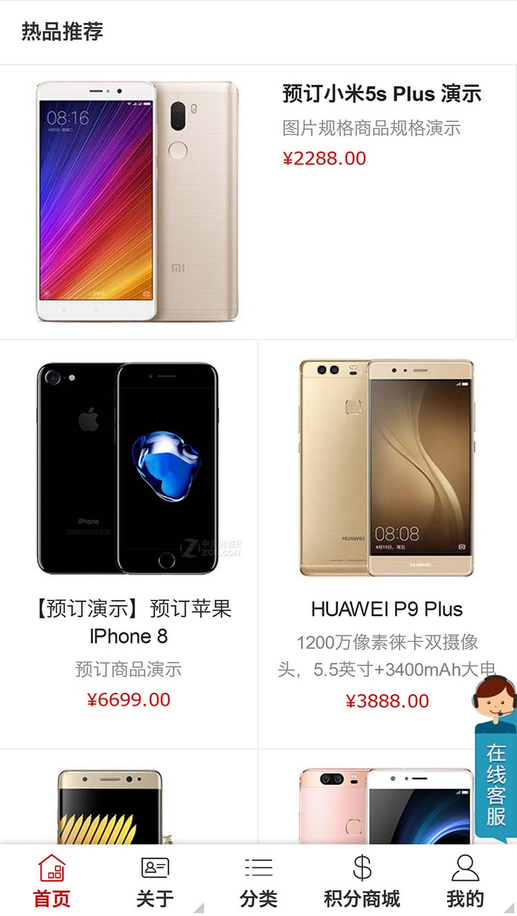 OpenWBS商城系統(tǒng)手機端大改版